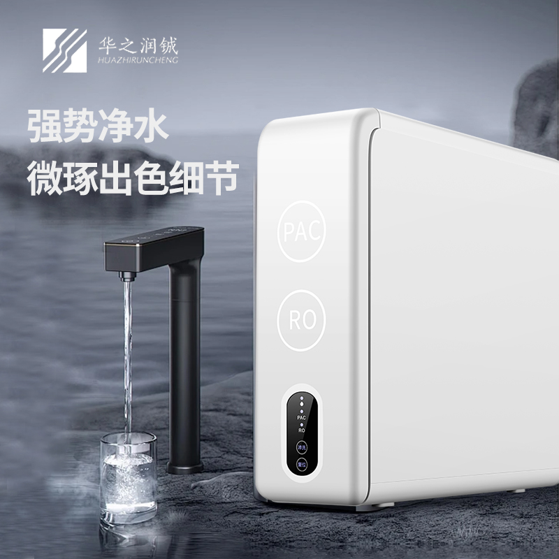凈水設(shè)備水突然變小的原因是什么？